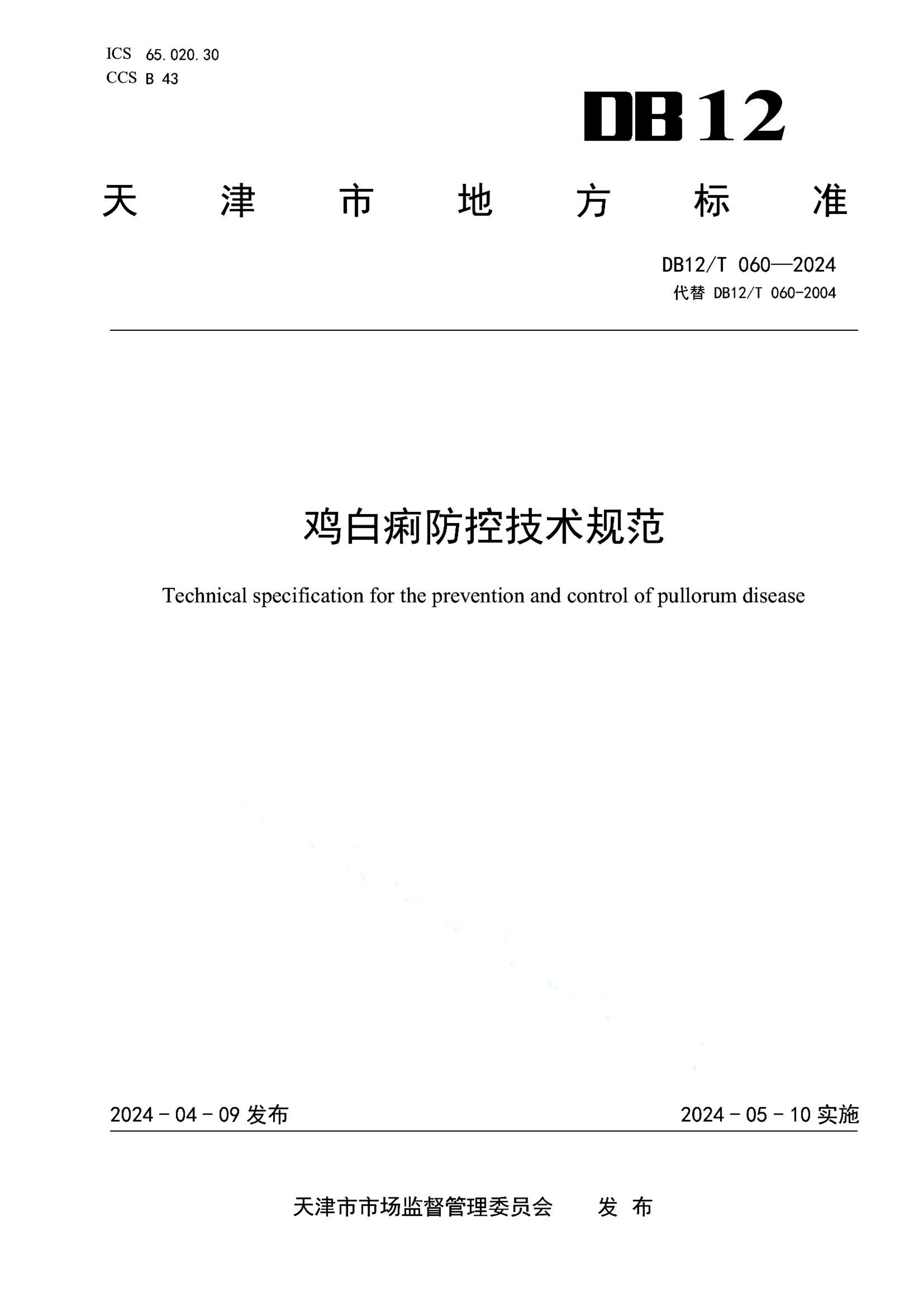 资源详情图